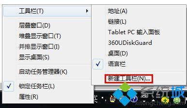 <a href=/win7/ target=_blank class=infotextkey>win7</a>工具欄怎么新建文件夾_<a href=/win7/ target=_blank class=infotextkey>win7</a>怎么將文件夾添加到工具欄上