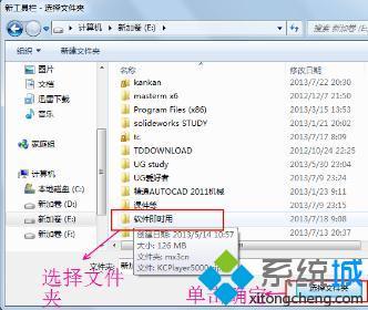 <a href=/win7/ target=_blank class=infotextkey>win7</a>工具欄怎么新建文件夾_<a href=/win7/ target=_blank class=infotextkey>win7</a>怎么將文件夾添加到工具欄上