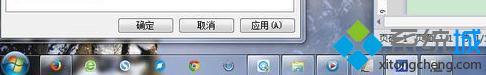 <a href=/win7/ target=_blank class=infotextkey>win7</a>工具欄圖標大小怎么改_如何調整<a href=/win7/ target=_blank class=infotextkey>win7</a>任務欄圖標大小