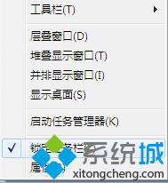 <a href=/win7/ target=_blank class=infotextkey>win7</a>工具欄怎么鎖定_<a href=/win7/ target=_blank class=infotextkey>win7</a>如何鎖定圖標到任務欄