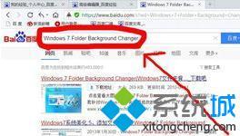 win7怎么更改文件夾背景_win7更改系統文件夾背景的方法