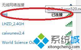 win7怎么更改無線路由器密碼_win7如何修改無線路由器密碼