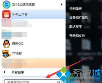 windows7開機畫面如何修改_win7更換開機畫面的方法