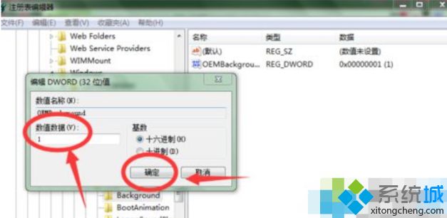 <a href=/win7/ target=_blank class=infotextkey>windows7</a>開機畫面如何修改_<a href=/win7/ target=_blank class=infotextkey>win7</a>更換開機畫面的方法