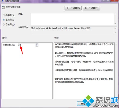 <a href=/win7/ target=_blank class=infotextkey>windows7</a>寬帶怎么提速_<a href=/win7/ target=_blank class=infotextkey>win7</a>提升寬帶網速的方法