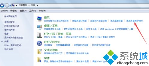 <a href=/win7/ target=_blank class=infotextkey>windows7</a>屏幕保護如何設置_教你<a href=/win7/ target=_blank class=infotextkey>windows7</a>設置屏幕保護的方法