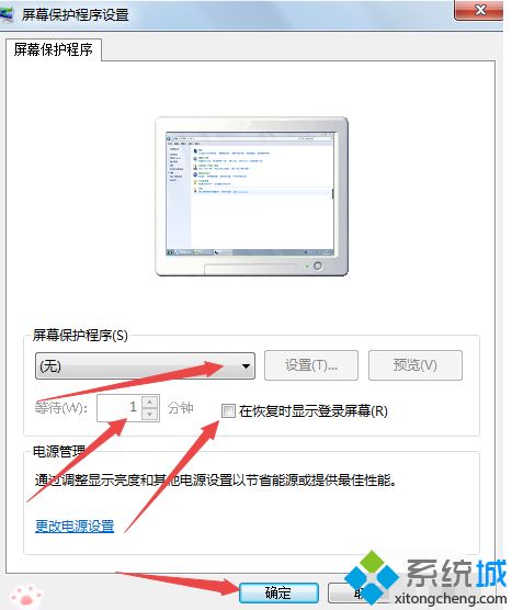 <a href=/win7/ target=_blank class=infotextkey>windows7</a>屏幕保護如何設置_教你<a href=/win7/ target=_blank class=infotextkey>windows7</a>設置屏幕保護的方法