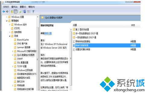 <a href=/win7/ target=_blank class=infotextkey>win7</a>下載速度慢怎么辦_<a href=/win7/ target=_blank class=infotextkey>win7</a>如何提高下載速度的方法介紹