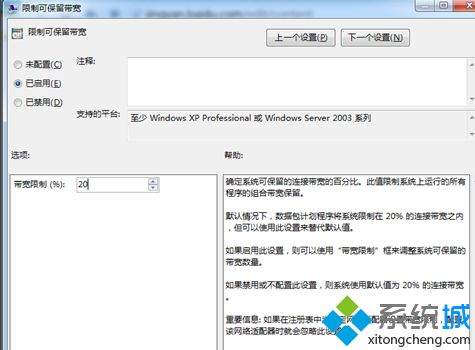 <a href=/win7/ target=_blank class=infotextkey>win7</a>下載速度慢怎么辦_<a href=/win7/ target=_blank class=infotextkey>win7</a>如何提高下載速度的方法介紹