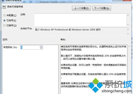 <a href=/win7/ target=_blank class=infotextkey>win7</a>下載速度慢怎么辦_<a href=/win7/ target=_blank class=infotextkey>win7</a>如何提高下載速度的方法介紹