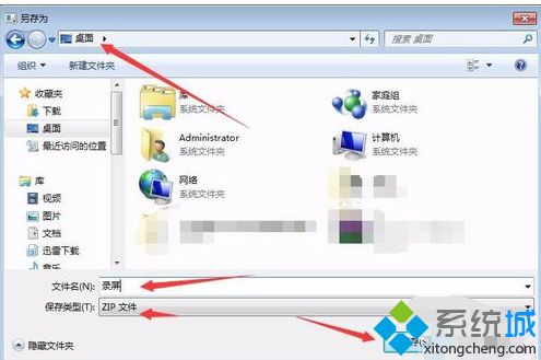 <a href=/win7/ target=_blank class=infotextkey>windows7</a>怎么屏幕錄像_<a href=/win7/ target=_blank class=infotextkey>windows7</a>自帶錄制屏幕怎么用