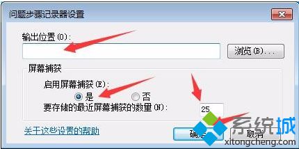 <a href=/win7/ target=_blank class=infotextkey>windows7</a>怎么屏幕錄像_<a href=/win7/ target=_blank class=infotextkey>windows7</a>自帶錄制屏幕怎么用