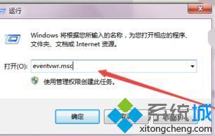 win7怎么查看電腦運行記錄_win7如何查看電腦使用情況