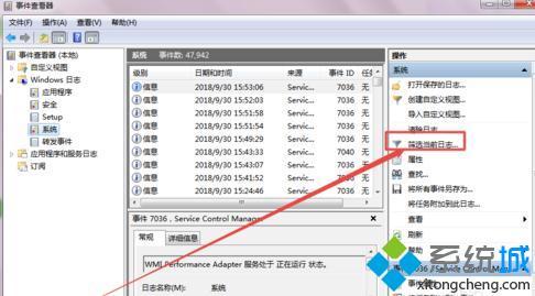 <a href=/win7/ target=_blank class=infotextkey>win7</a>怎么查看電腦運(yùn)行記錄_<a href=/win7/ target=_blank class=infotextkey>win7</a>如何查看電腦使用情況