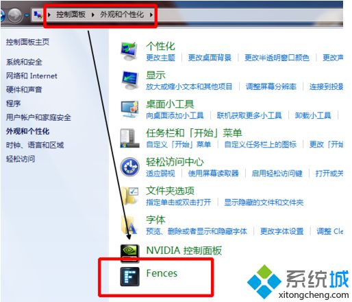 win7柵欄桌面怎么安裝_win7柵欄桌面如何使用的方法