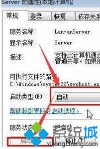 <a href=/win7/ target=_blank class=infotextkey>win7</a>添加本地打印機為灰色怎么辦_<a href=/win7/ target=_blank class=infotextkey>windows7</a>添加本地打印機總是灰色的怎么解決