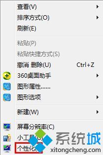 win7圖片查看器加載太慢怎么辦_win7照片查看器速度慢的解決方法