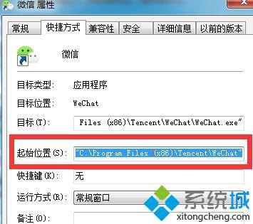 <a href=/win7/ target=_blank class=infotextkey>win7</a>微信怎么雙開_<a href=/win7/ target=_blank class=infotextkey>windows7</a>怎么設置微信多開