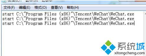 <a href=/win7/ target=_blank class=infotextkey>win7</a>微信怎么雙開_<a href=/win7/ target=_blank class=infotextkey>windows7</a>怎么設置微信多開