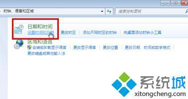 <a href=/win7/ target=_blank class=infotextkey>win7</a>系統時間不自動更新怎么辦_<a href=/win7/ target=_blank class=infotextkey>win7</a>怎么設置自動更新時間