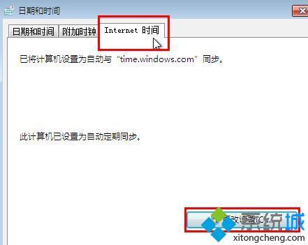 <a href=/win7/ target=_blank class=infotextkey>win7</a>系統時間不自動更新怎么辦_<a href=/win7/ target=_blank class=infotextkey>win7</a>怎么設置自動更新時間