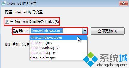 <a href=/win7/ target=_blank class=infotextkey>win7</a>系統時間不自動更新怎么辦_<a href=/win7/ target=_blank class=infotextkey>win7</a>怎么設置自動更新時間