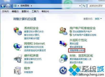 windos7如何旋轉屏幕_<a href=/win7/ target=_blank class=infotextkey>win7</a>怎么設置屏幕旋轉