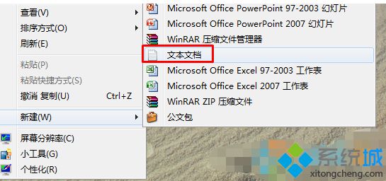 教你win7任務欄圖標異常的解決方法