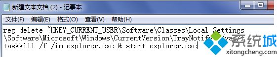 <a href=/win7/ target=_blank class=infotextkey>win7</a>任務欄圖標顯示異常怎么辦_教你<a href=/win7/ target=_blank class=infotextkey>win7</a>任務欄圖標異常的解決方法