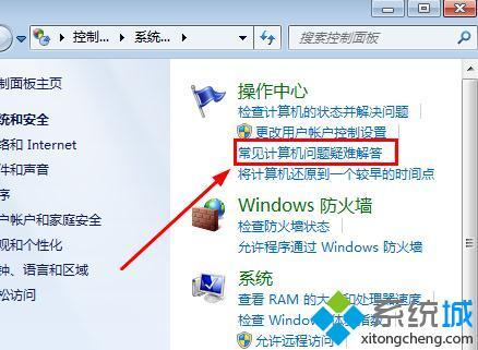 <a href=/win7/ target=_blank class=infotextkey>win7</a>臺式機沒有聲音怎么回事_<a href=/win7/ target=_blank class=infotextkey>win7</a>臺式電腦沒聲音怎么辦