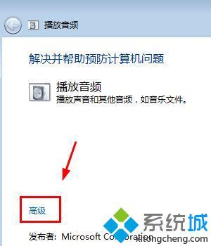 <a href=/win7/ target=_blank class=infotextkey>win7</a>臺式機沒有聲音怎么回事_<a href=/win7/ target=_blank class=infotextkey>win7</a>臺式電腦沒聲音怎么辦