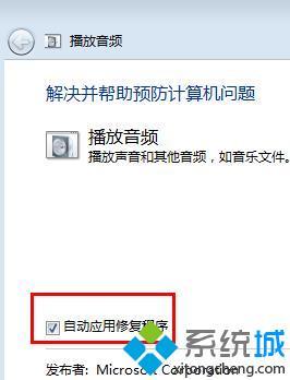 <a href=/win7/ target=_blank class=infotextkey>win7</a>臺式機沒有聲音怎么回事_<a href=/win7/ target=_blank class=infotextkey>win7</a>臺式電腦沒聲音怎么辦