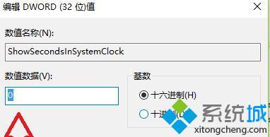 <a href=/win7/ target=_blank class=infotextkey>win7</a>怎么顯示秒_如何讓<a href=/win7/ target=_blank class=infotextkey>win7</a>電腦時間顯示秒