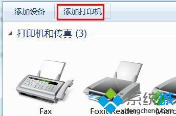 win7怎么添加adobe虛擬pdf打印機(jī)_win7添加adobe pdf虛擬打印機(jī)的方法