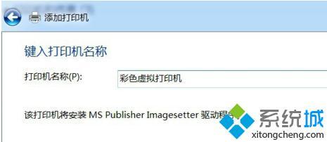 <a href=/win7/ target=_blank class=infotextkey>win7</a>怎么添加adobe虛擬<a href=/softxz/pdf/ target=_blank class=infotextkey>pdf</a>打印機_<a href=/win7/ target=_blank class=infotextkey>win7</a>添加adobe <a href=/softxz/pdf/ target=_blank class=infotextkey>pdf</a>虛擬打印機的方法