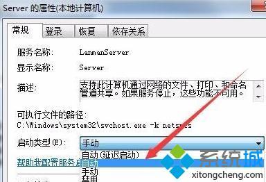 <a href=/win7/ target=_blank class=infotextkey>win7</a>網(wǎng)絡(luò)里面看不到其他電腦怎么辦_解決<a href=/win7/ target=_blank class=infotextkey>win7</a>網(wǎng)絡(luò)發(fā)現(xiàn)不了其他電腦的方法