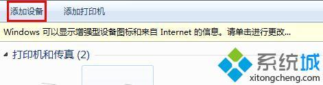 win7為什么沒(méi)法添加掃描儀_win7無(wú)法添加掃描儀的解決方法