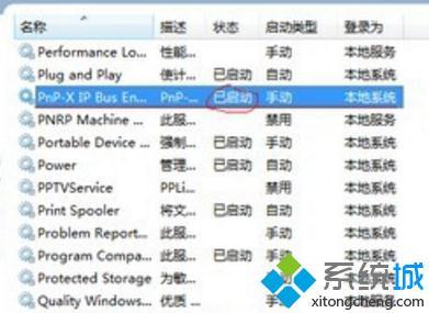 <a href=/win7/ target=_blank class=infotextkey>win7</a>為什么沒法添加掃描儀_<a href=/win7/ target=_blank class=infotextkey>win7</a>無法添加掃描儀的解決方法