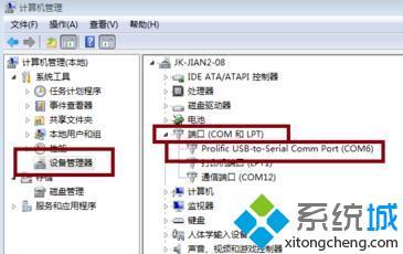 <a href=/win7/ target=_blank class=infotextkey>win7</a>怎么修改串口名稱_<a href=/win7/ target=_blank class=infotextkey>win7</a>修改串口設備名稱的方法