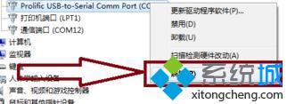 <a href=/win7/ target=_blank class=infotextkey>win7</a>怎么修改串口名稱_<a href=/win7/ target=_blank class=infotextkey>win7</a>修改串口設備名稱的方法