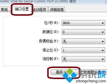 <a href=/win7/ target=_blank class=infotextkey>win7</a>怎么修改串口名稱_<a href=/win7/ target=_blank class=infotextkey>win7</a>修改串口設備名稱的方法