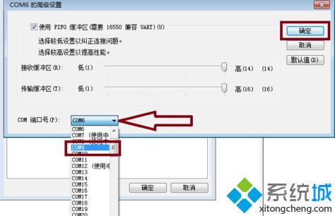 <a href=/win7/ target=_blank class=infotextkey>win7</a>怎么修改串口名稱_<a href=/win7/ target=_blank class=infotextkey>win7</a>修改串口設備名稱的方法