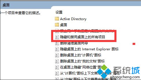 <a href=/win7/ target=_blank class=infotextkey>win7</a>沒有桌面怎么辦_<a href=/win7/ target=_blank class=infotextkey>win7</a>開機桌面東西沒了的解決方法