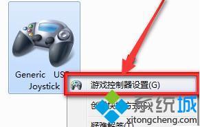 <a href=/win7/ target=_blank class=infotextkey>windows7</a>游戲控制器在哪_<a href=/win7/ target=_blank class=infotextkey>windows7</a>怎么打開游戲控制器