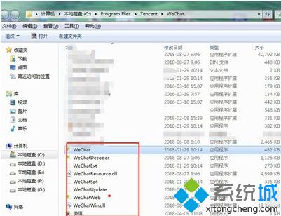 <a href=/win7/ target=_blank class=infotextkey>win7</a>的微信打不開沒反應如何解決_<a href=/win7/ target=_blank class=infotextkey>win7</a>微信突然打不開怎么辦