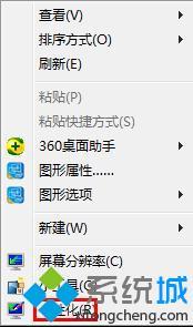 w7我的電腦圖標(biāo)沒了怎么辦_<a href=/win7/ target=_blank class=infotextkey>win7</a>怎么顯示我的電腦圖標(biāo)