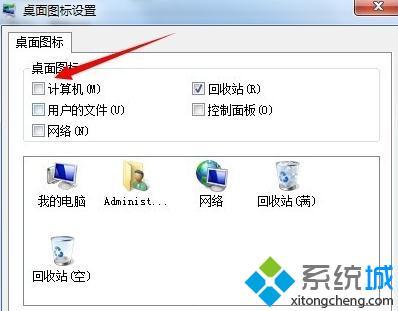 w7我的電腦圖標(biāo)沒了怎么辦_<a href=/win7/ target=_blank class=infotextkey>win7</a>怎么顯示我的電腦圖標(biāo)