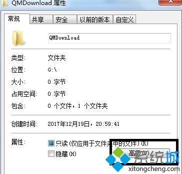 w7文件夾怎么設(shè)置密碼_設(shè)置<a href=/win7/ target=_blank class=infotextkey>windows7</a>文件夾密碼的方法