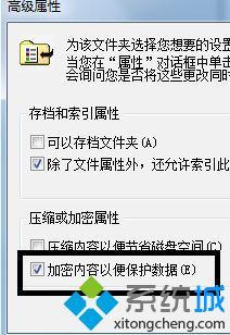 w7文件夾怎么設(shè)置密碼_設(shè)置<a href=/win7/ target=_blank class=infotextkey>windows7</a>文件夾密碼的方法