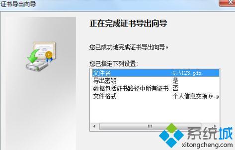 w7文件夾怎么設(shè)置密碼_設(shè)置<a href=/win7/ target=_blank class=infotextkey>windows7</a>文件夾密碼的方法